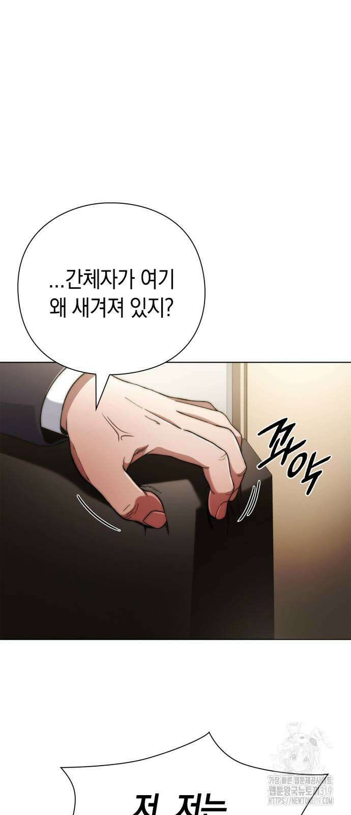 유물읽는 감정사(네이버) 28화 16