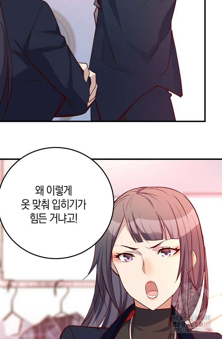 너 말고 네 동생 32화 5