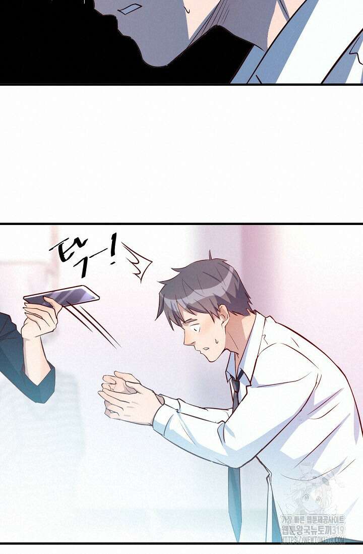 너 말고 네 동생 32화 13
