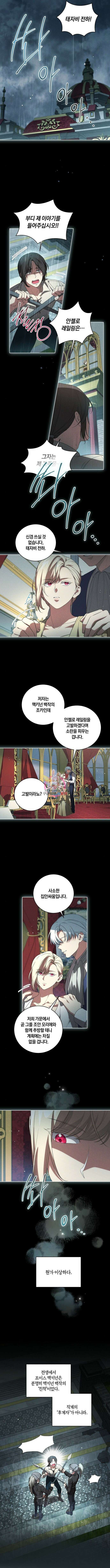 대가는 너희의 모든 것 22화 1