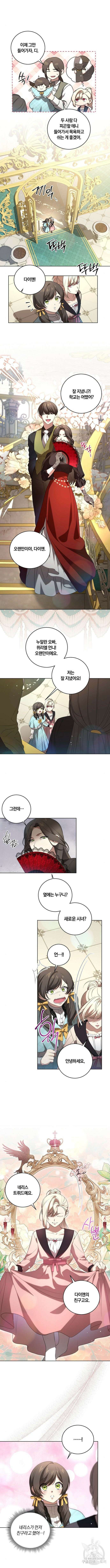 대가는 너희의 모든 것 22화 4