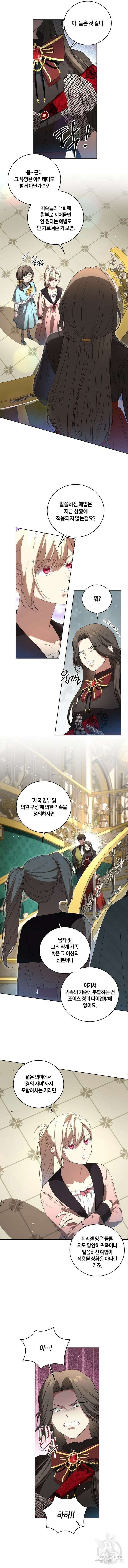 대가는 너희의 모든 것 22화 5