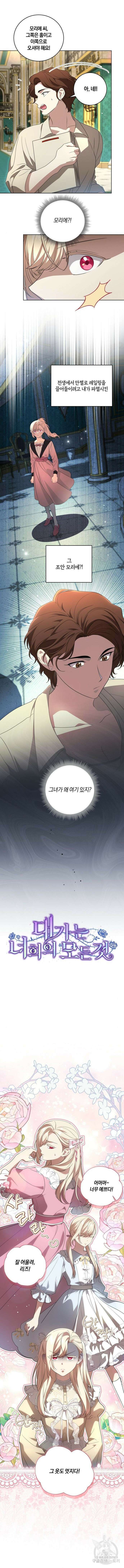 대가는 너희의 모든 것 22화 7