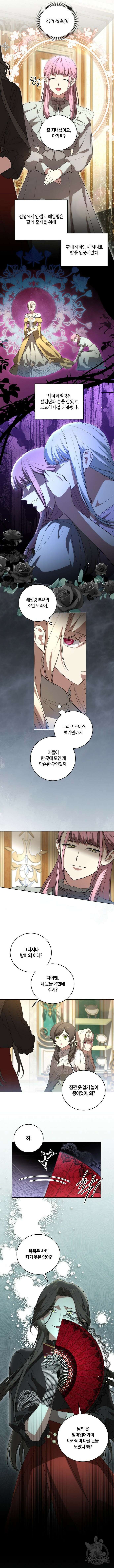 대가는 너희의 모든 것 22화 9
