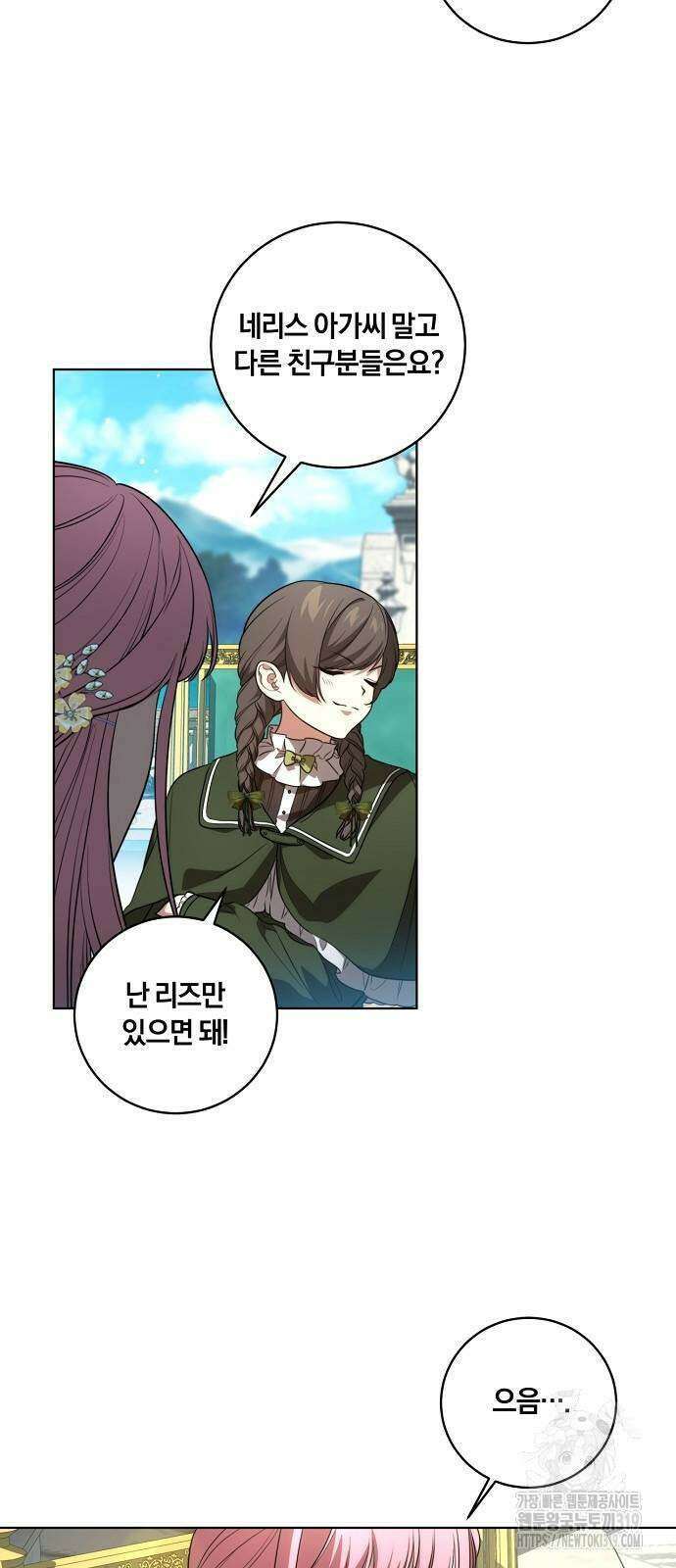 대가는 너희의 모든 것 24화 3