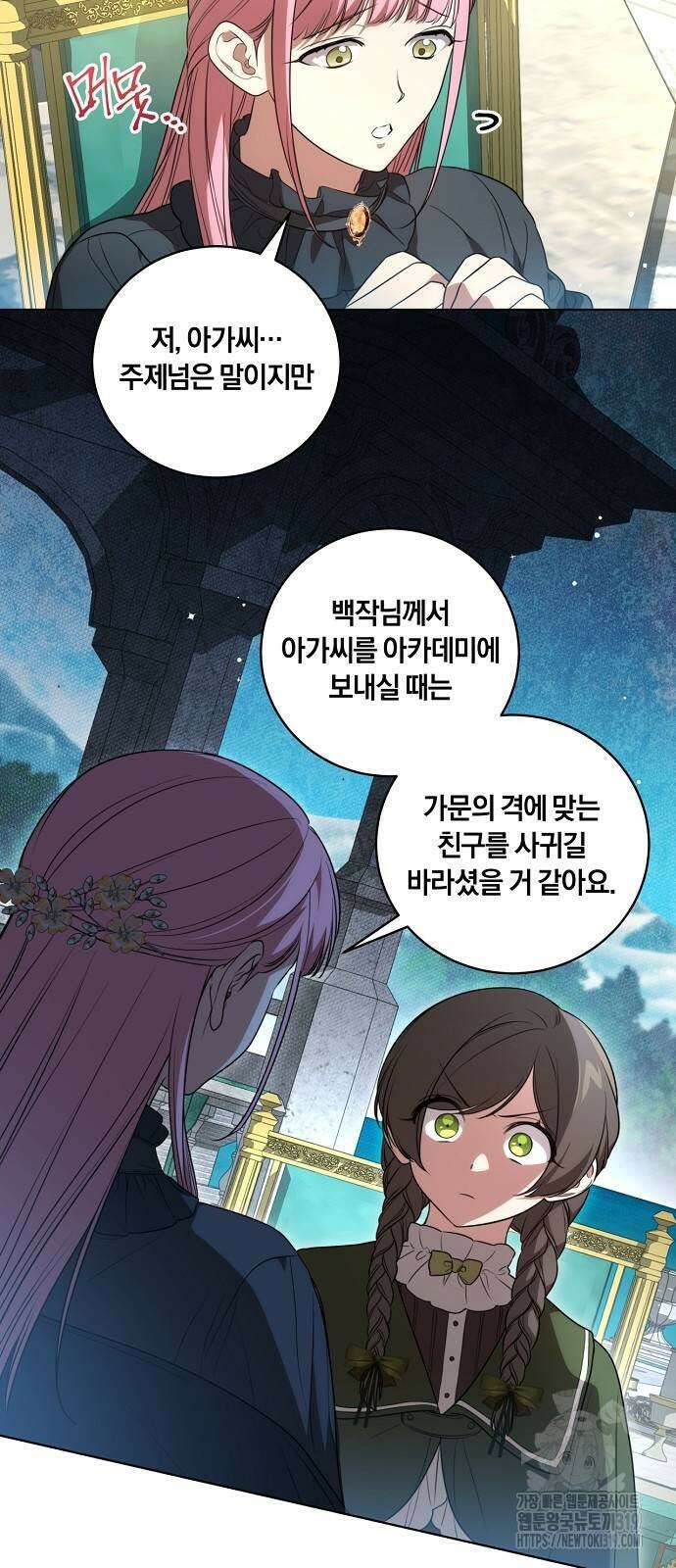 대가는 너희의 모든 것 24화 4