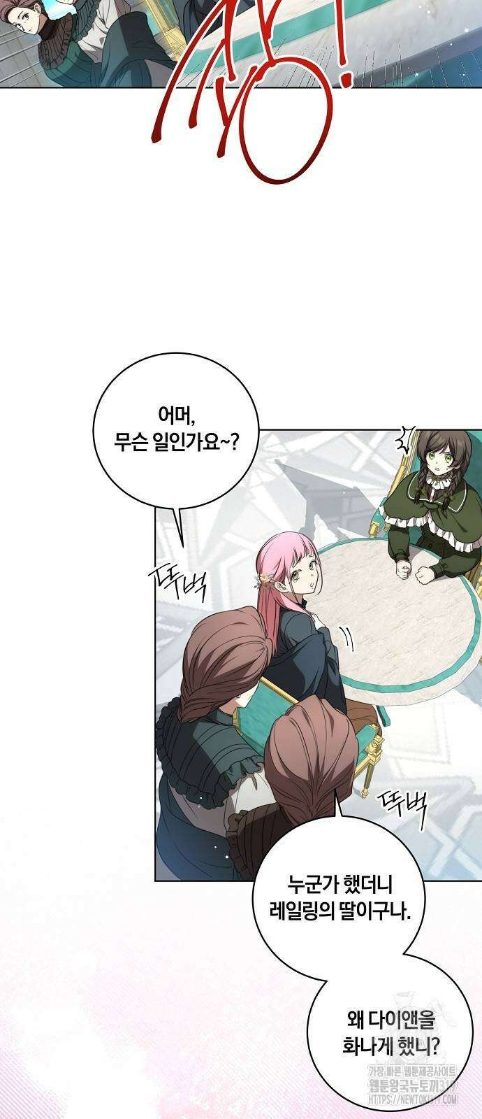 대가는 너희의 모든 것 24화 6