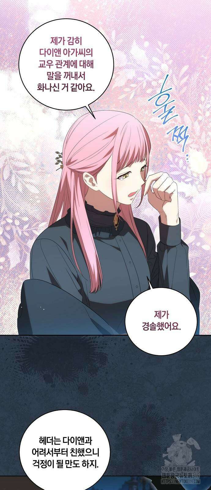 대가는 너희의 모든 것 24화 7