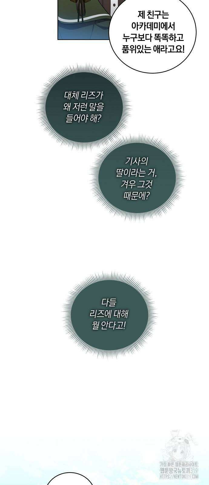 대가는 너희의 모든 것 24화 9
