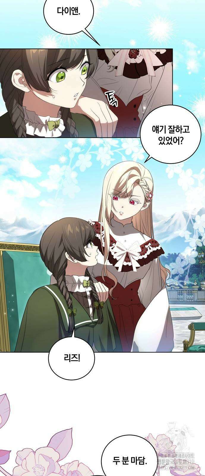 대가는 너희의 모든 것 24화 10