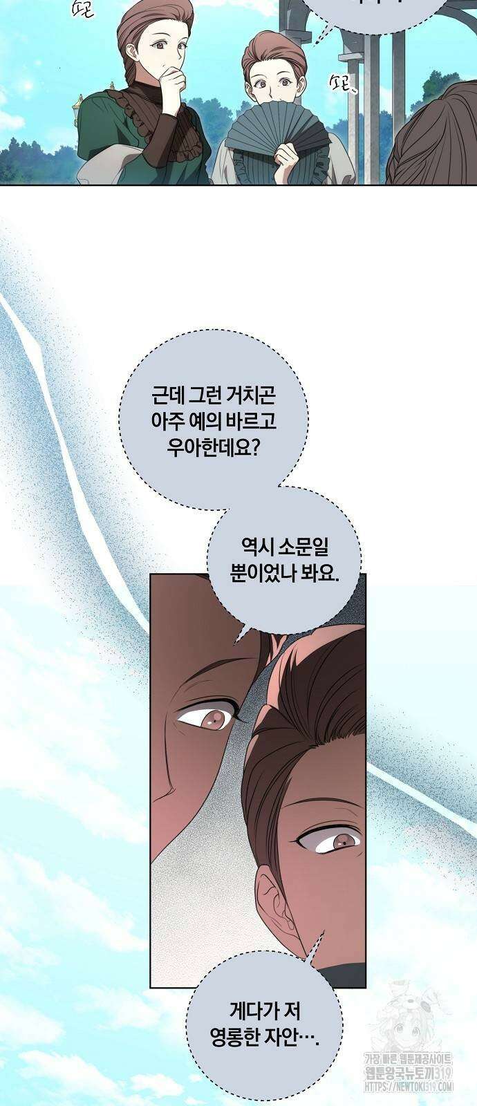대가는 너희의 모든 것 24화 12