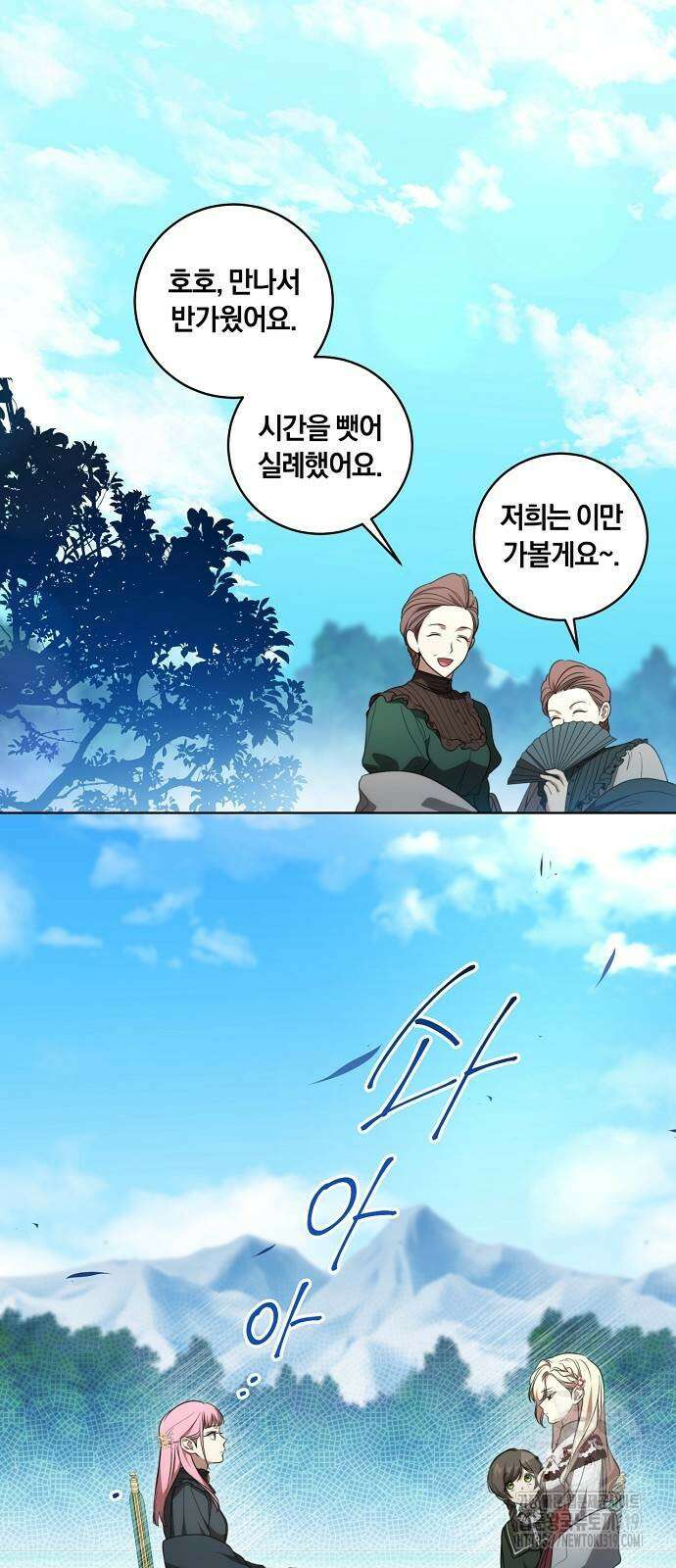 대가는 너희의 모든 것 24화 13