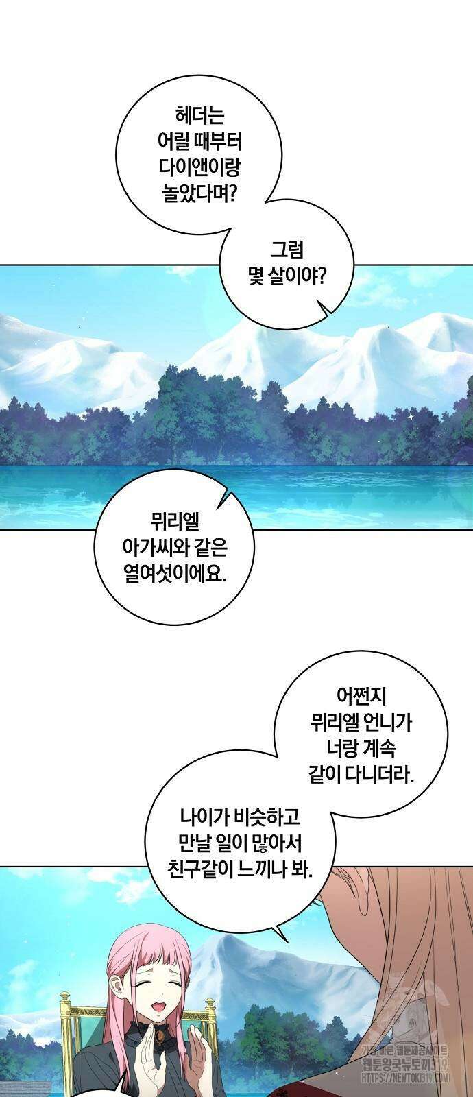 대가는 너희의 모든 것 24화 15
