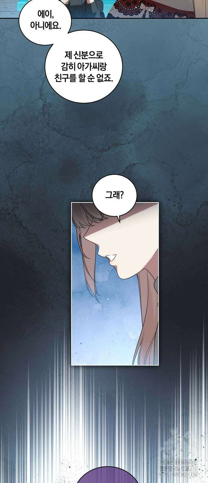 대가는 너희의 모든 것 24화 16