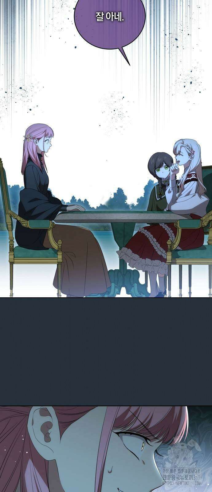 대가는 너희의 모든 것 24화 17