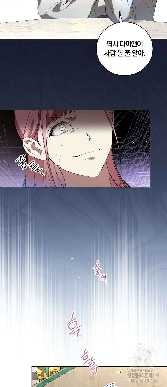 대가는 너희의 모든 것 24화 20