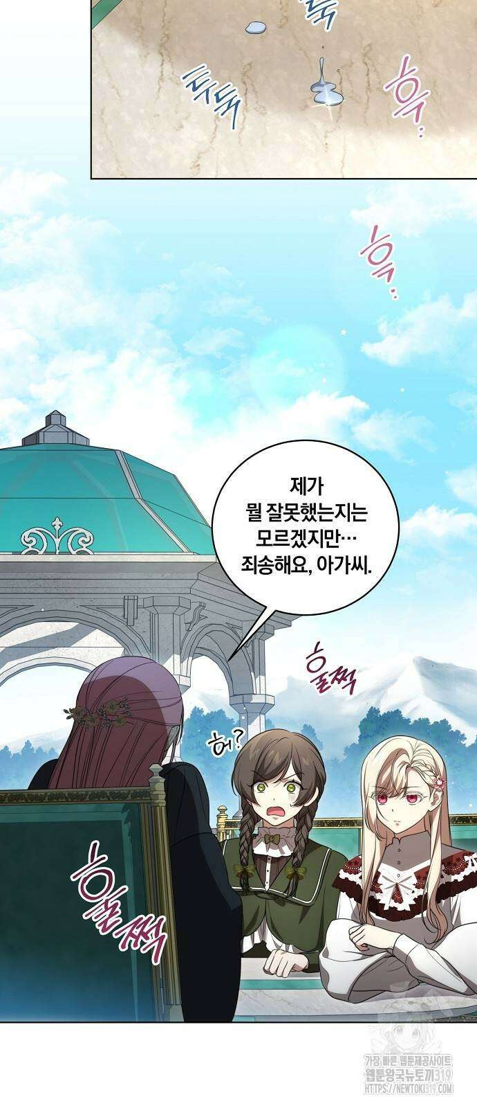 대가는 너희의 모든 것 24화 21