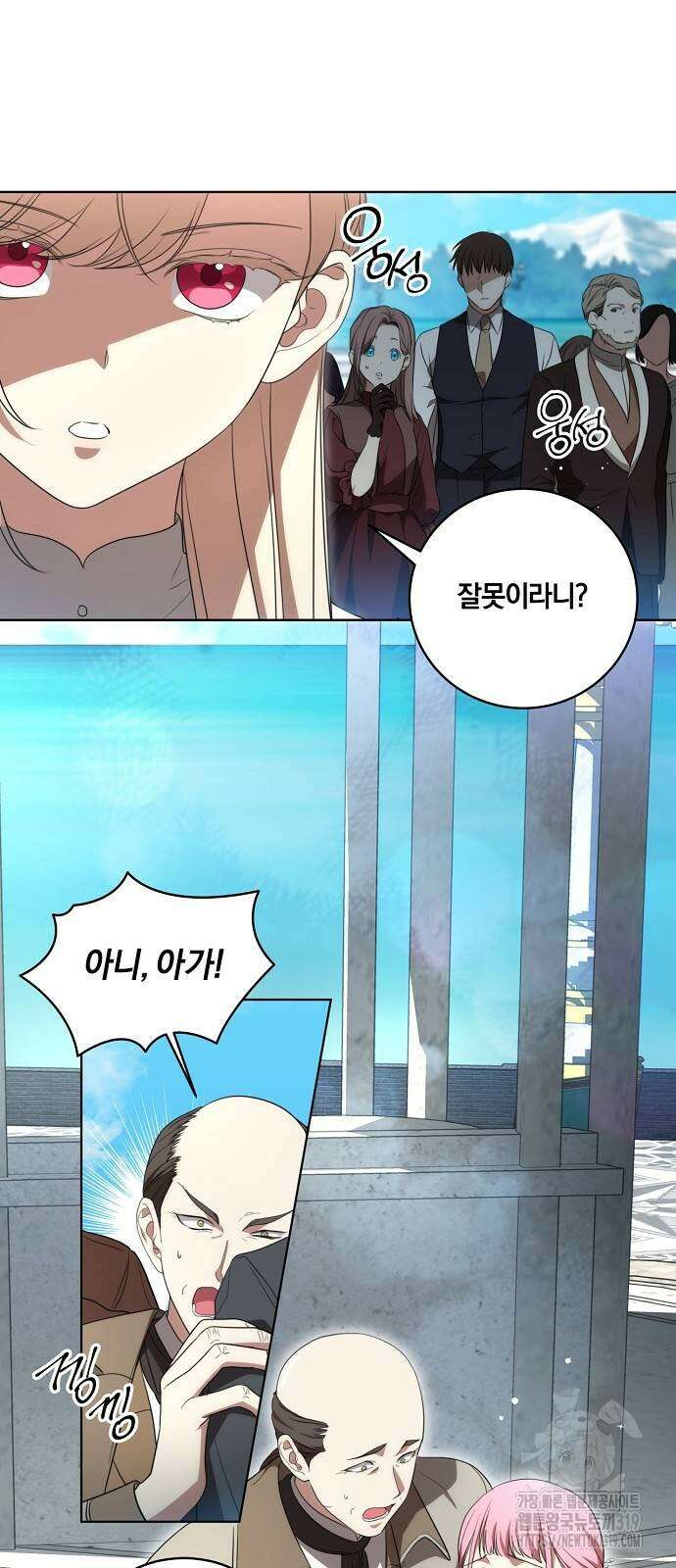 대가는 너희의 모든 것 24화 22