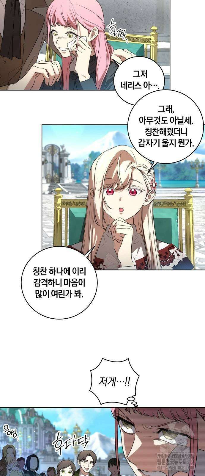대가는 너희의 모든 것 24화 24