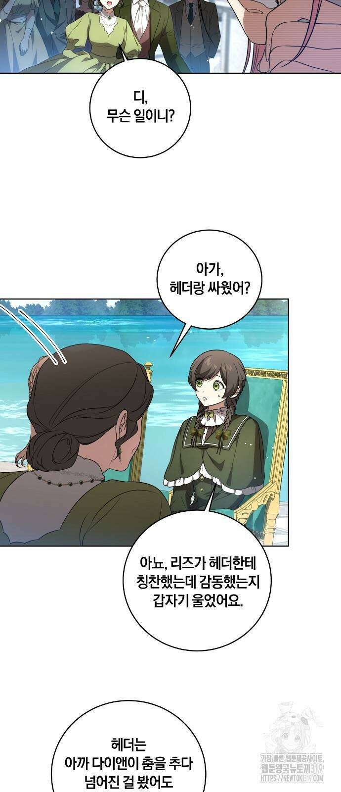 대가는 너희의 모든 것 24화 25