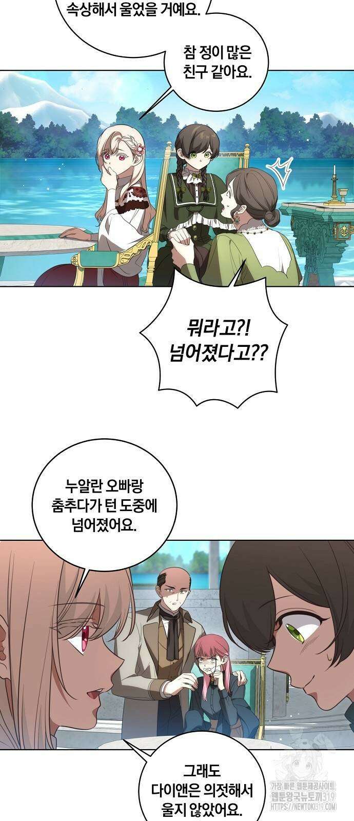 대가는 너희의 모든 것 24화 26