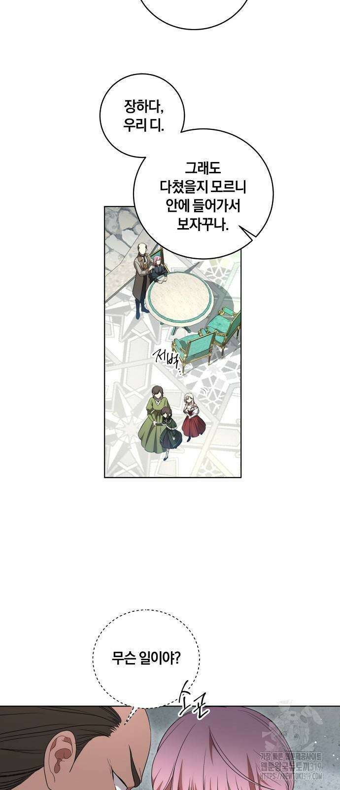 대가는 너희의 모든 것 24화 27