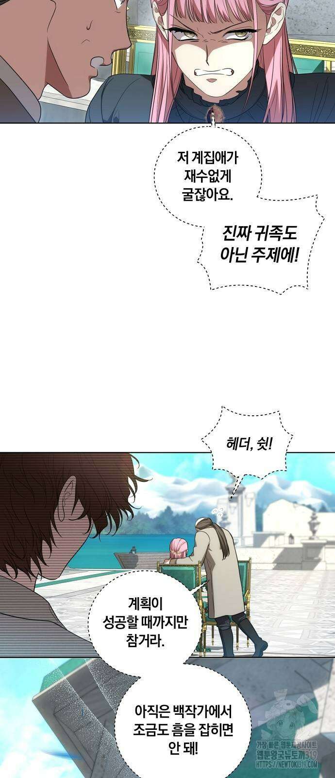 대가는 너희의 모든 것 24화 28