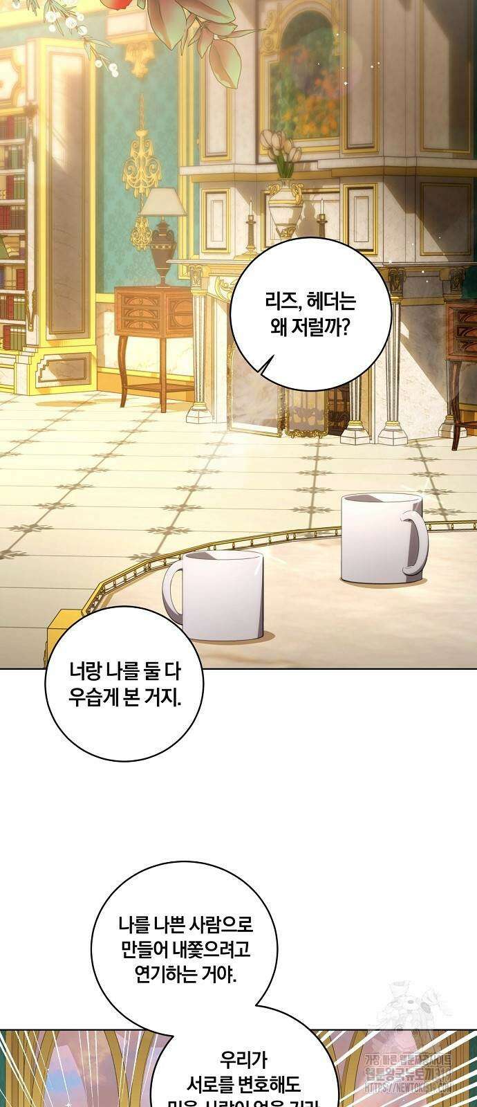 대가는 너희의 모든 것 24화 30