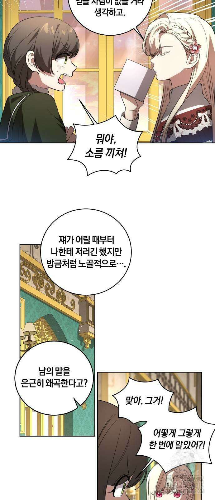 대가는 너희의 모든 것 24화 31
