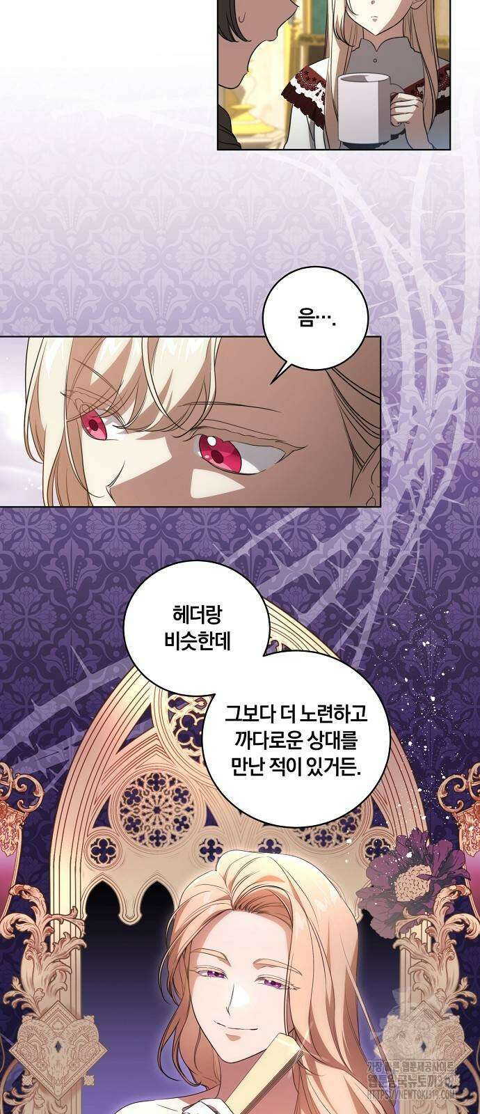 대가는 너희의 모든 것 24화 32