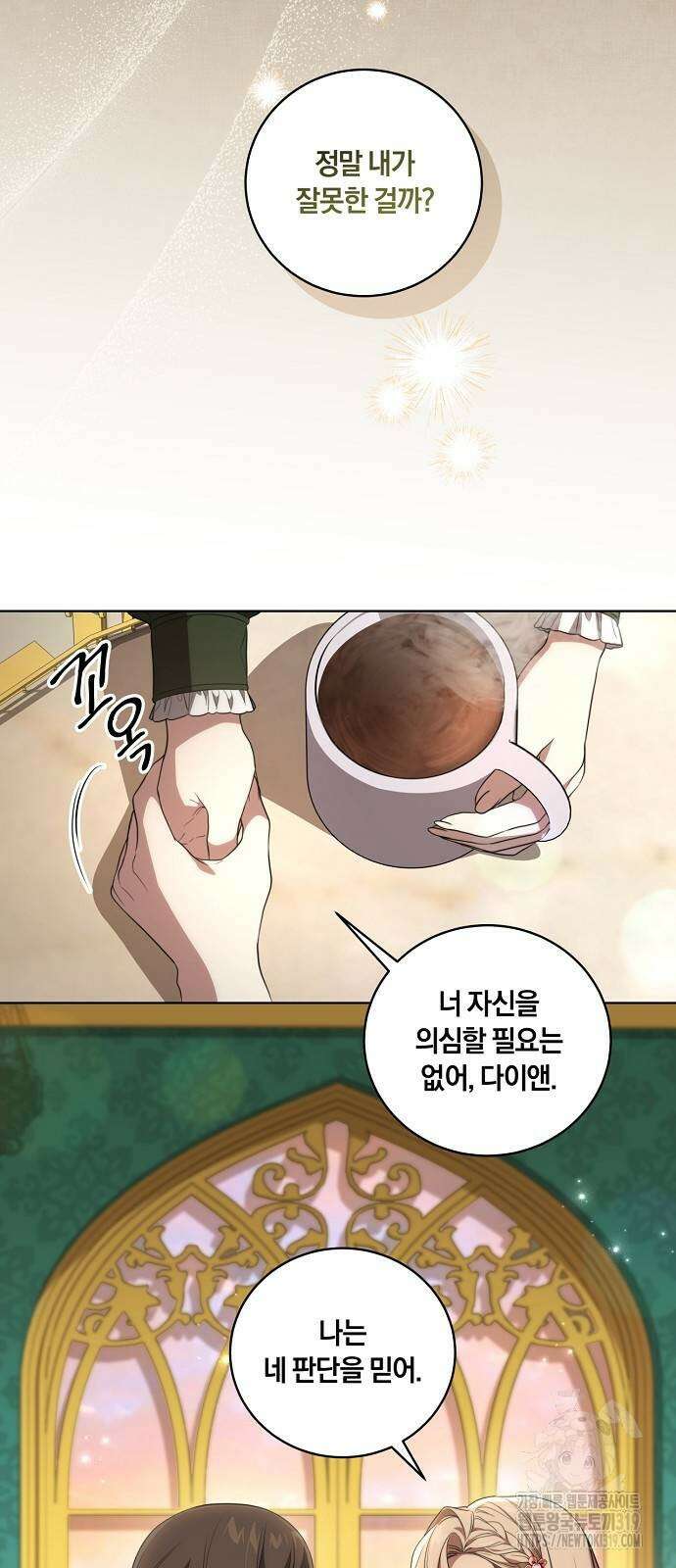 대가는 너희의 모든 것 24화 36