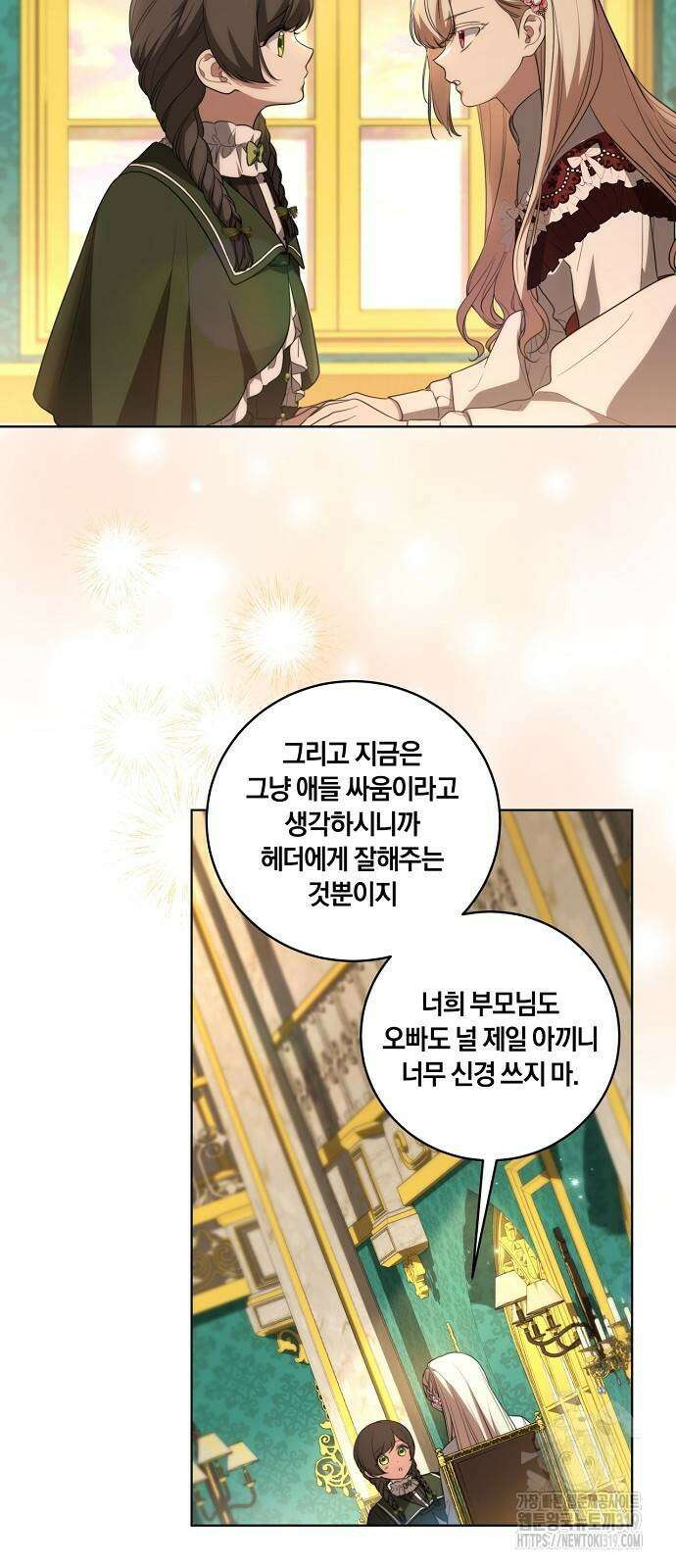 대가는 너희의 모든 것 24화 37