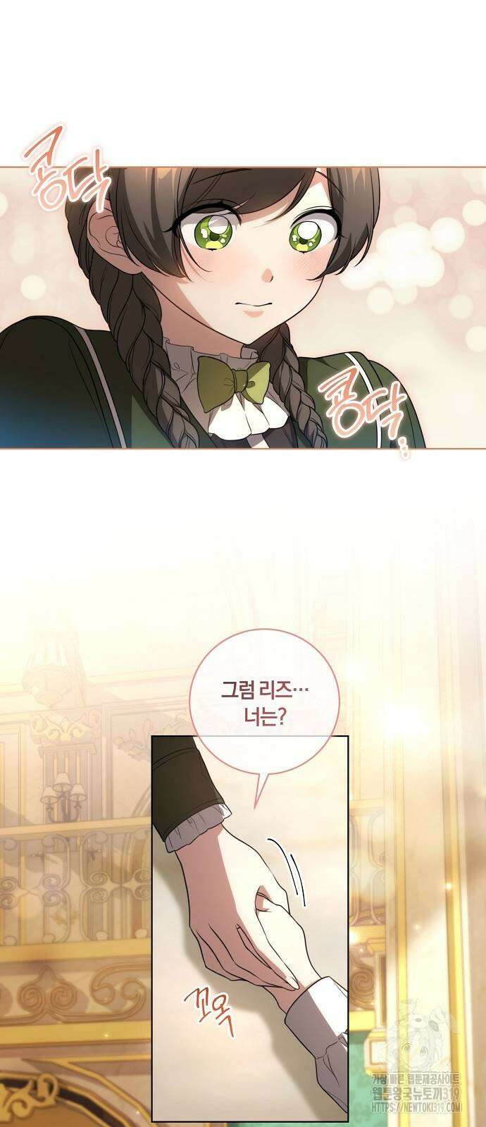 대가는 너희의 모든 것 24화 38