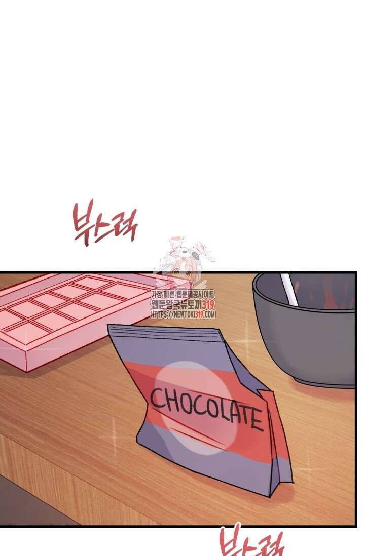 보안경고! 발렌타인 특별편 1