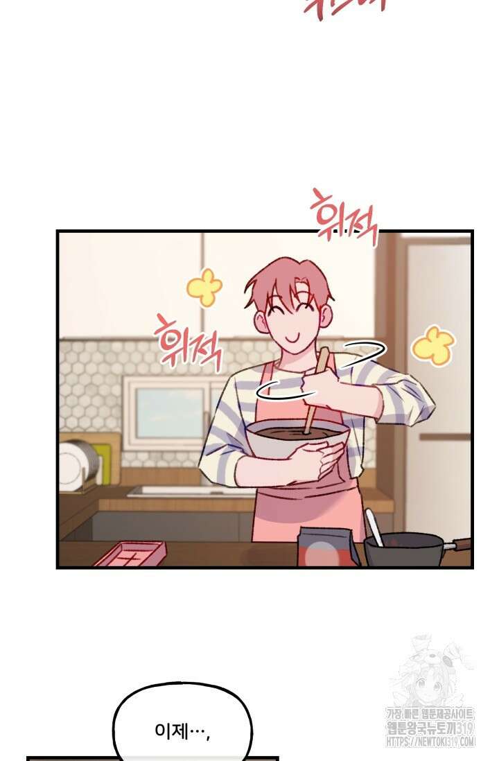 보안경고! 발렌타인 특별편 2
