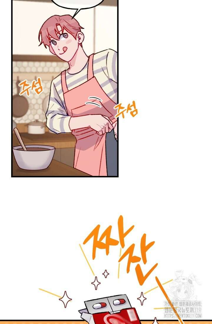 보안경고! 발렌타인 특별편 3