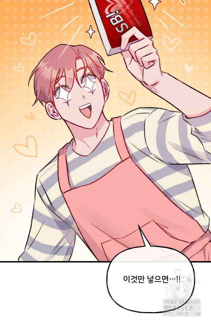 보안경고! 발렌타인 특별편 4