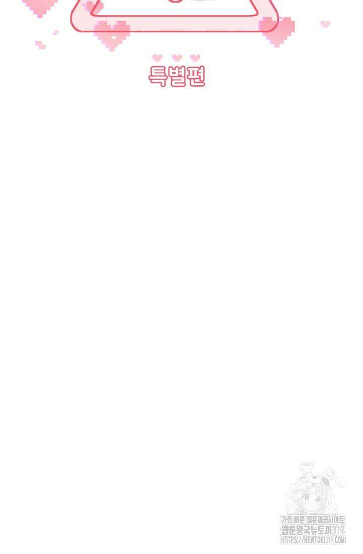보안경고! 발렌타인 특별편 6
