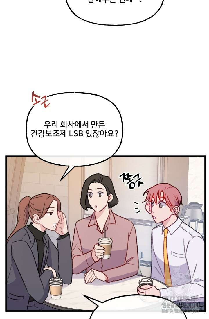 보안경고! 발렌타인 특별편 8