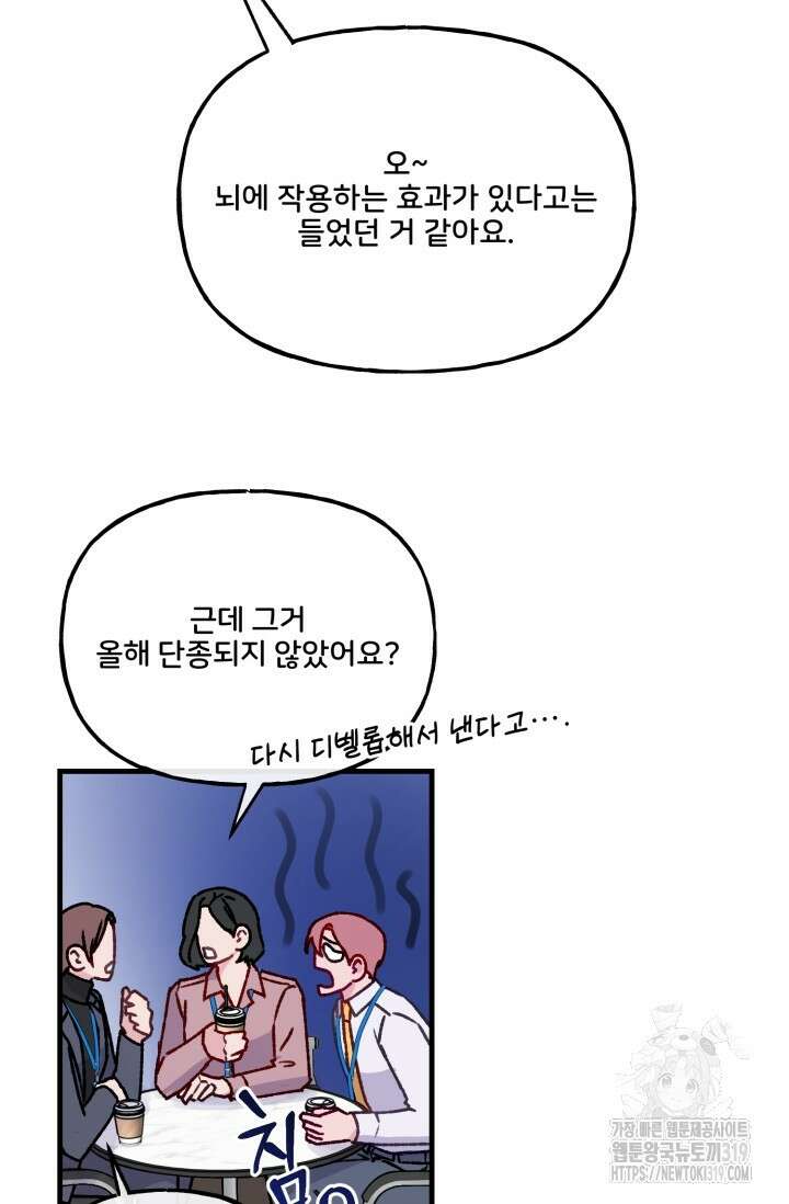 보안경고! 발렌타인 특별편 10