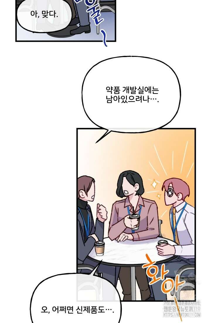 보안경고! 발렌타인 특별편 11