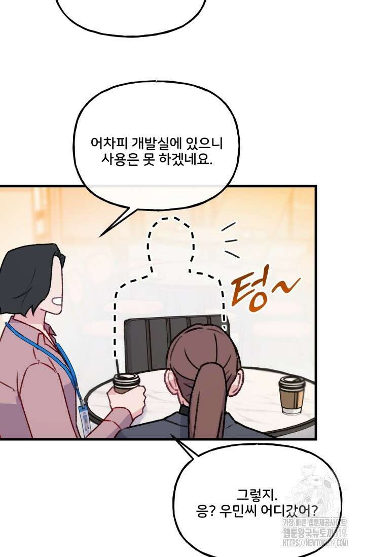 보안경고! 발렌타인 특별편 12