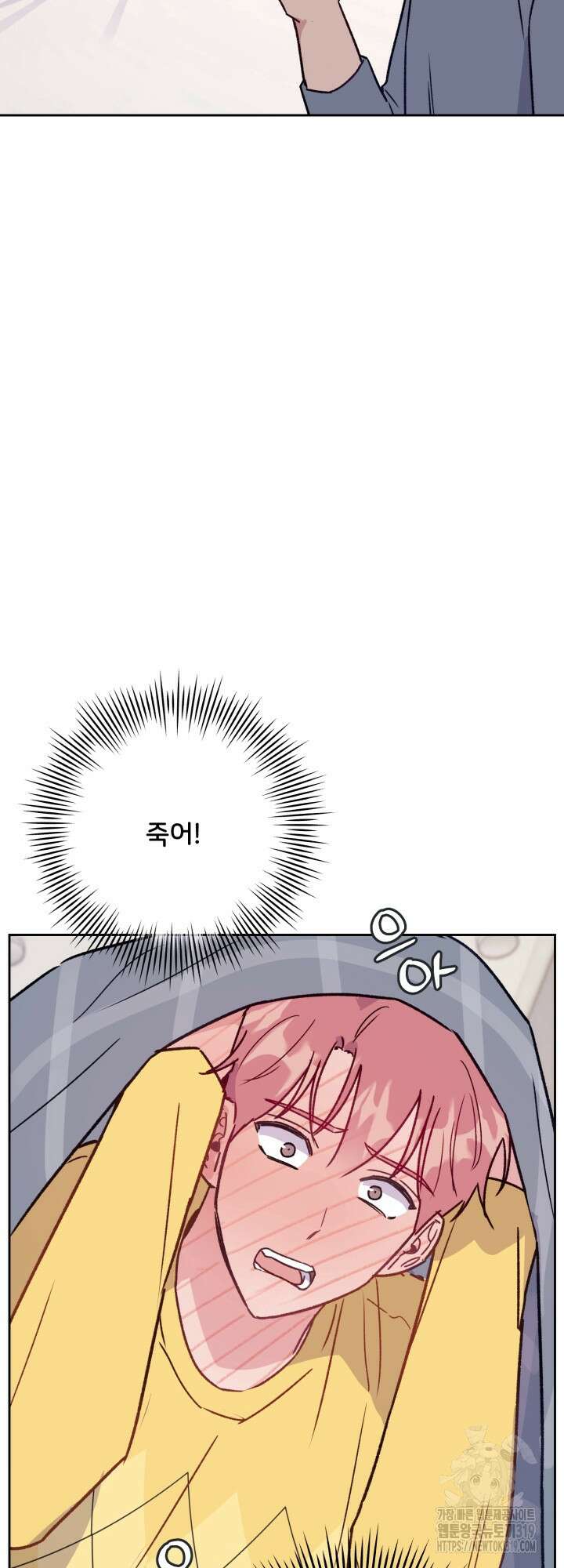 보안경고! 외전 6화(마지막화) 2