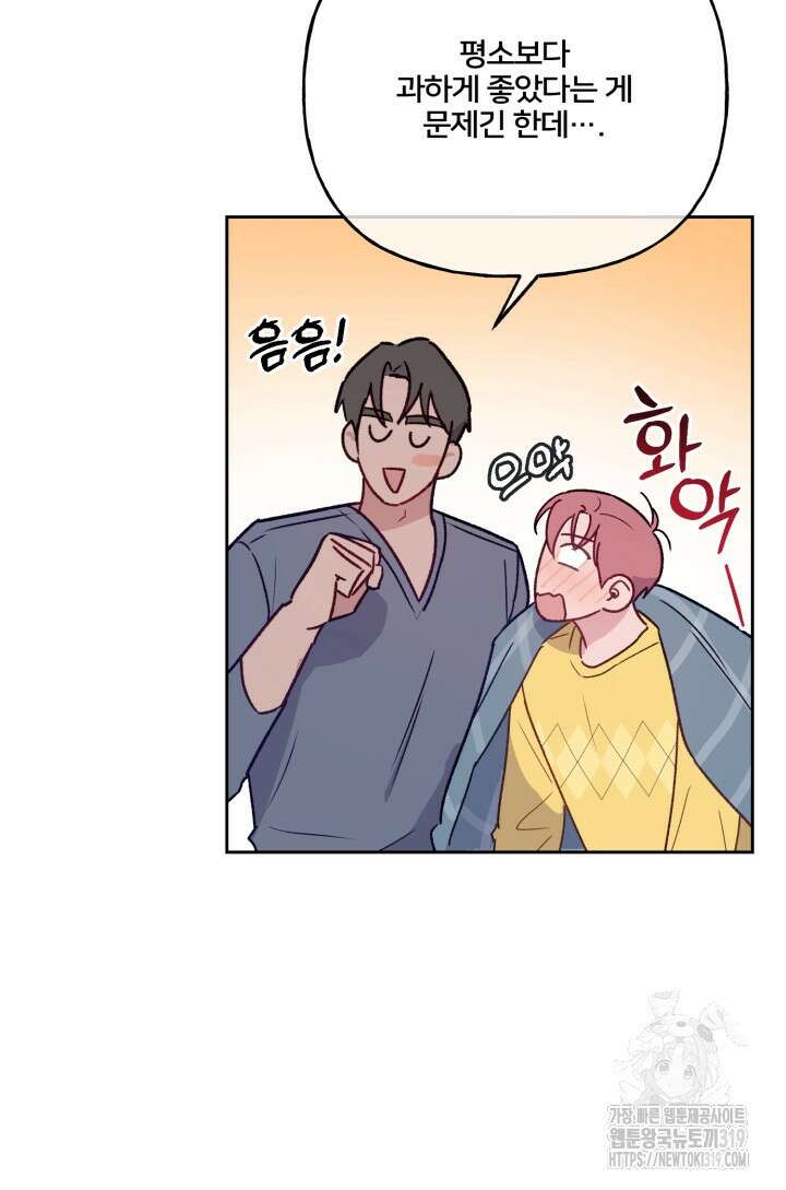 보안경고! 외전 6화(마지막화) 6