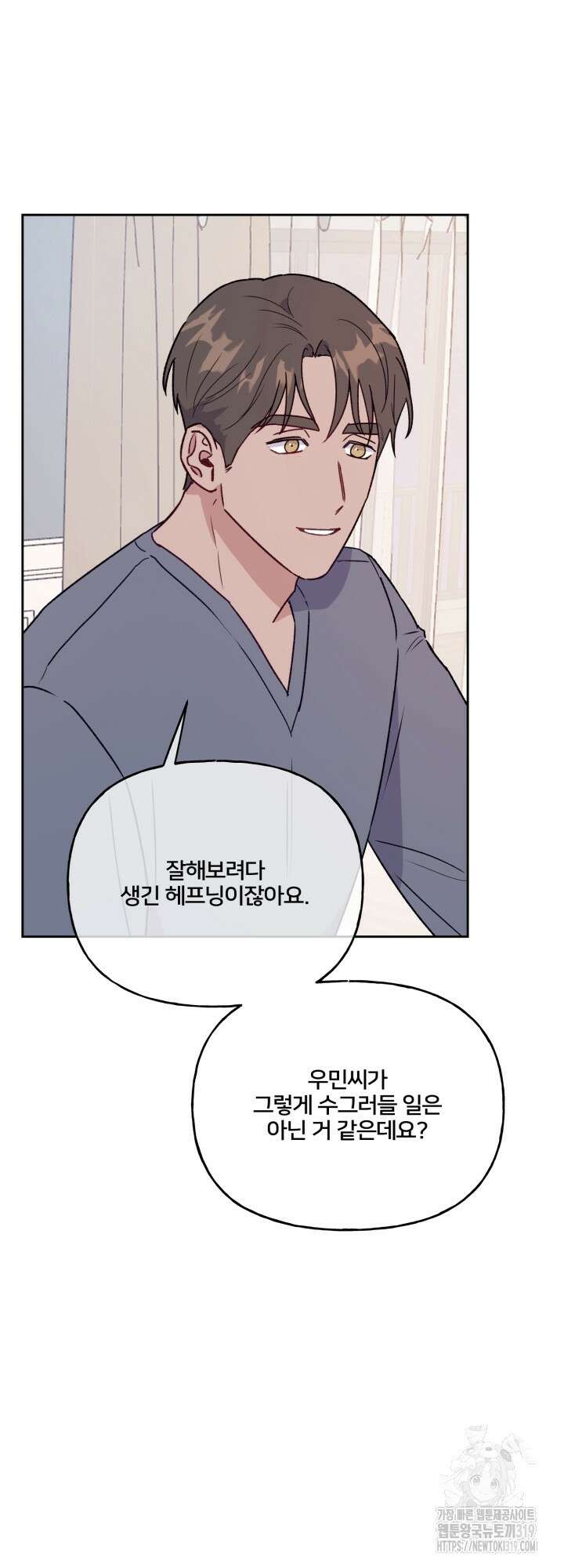 보안경고! 외전 6화(마지막화) 7