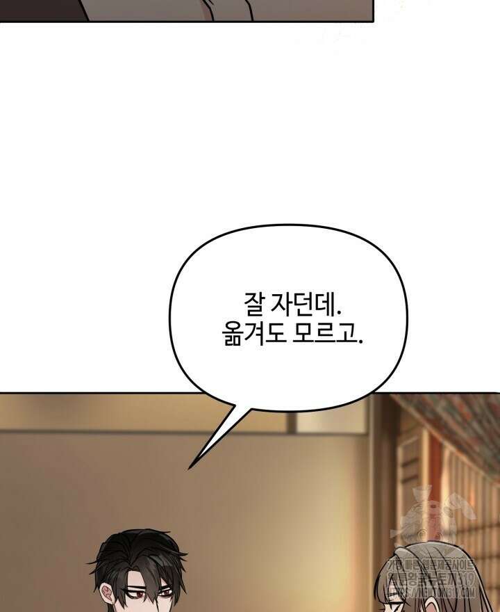 홍콩익스프레스 6화 4