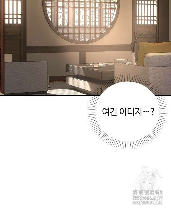 홍콩익스프레스 6화 6