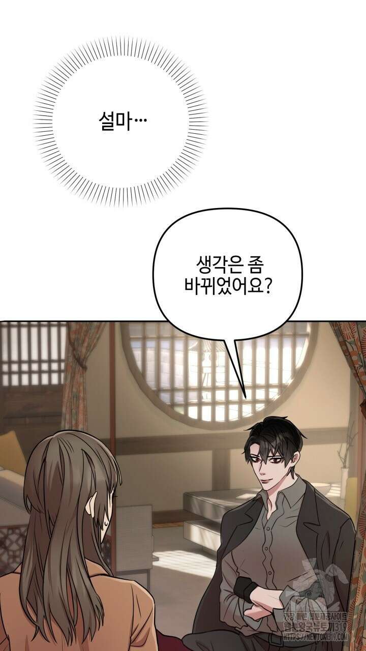 홍콩익스프레스 6화 7