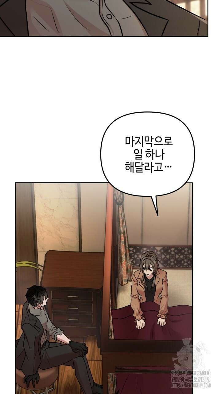 홍콩익스프레스 6화 11