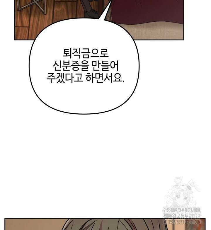 홍콩익스프레스 6화 12